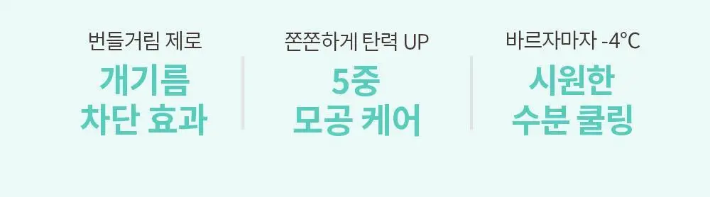 [덱스PICK/1등올인원] 오브제 올인원 3종 (보습/모공/브라이트닝) 상세페이지 20